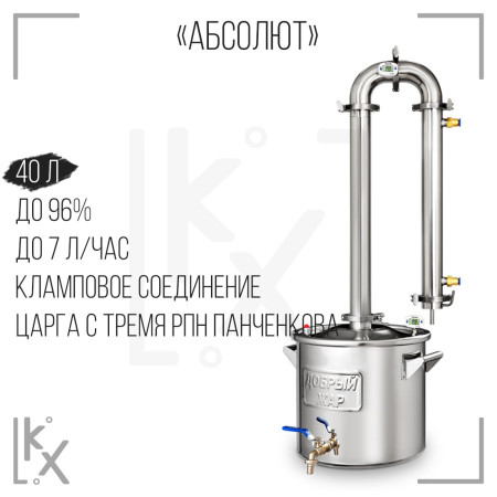 Самогонный аппарат Добрый жар «Абсолют» 40 л 7 трубок