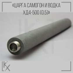 Царга Самогон и водка ХД4-500 (0.5)