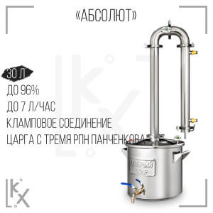 Самогонный аппарат Добрый жар «Абсолют» 30 л 7 трубок