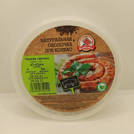 Черева свиная 40-42 кат. А 20м.