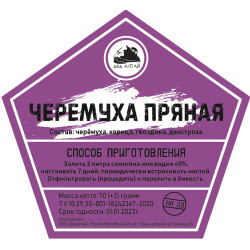 Набор трав и специй Черёмуха пряная