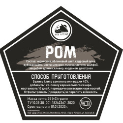 Набор трав и специй Ром