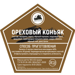 Набор трав и специй Ореховый коньяк