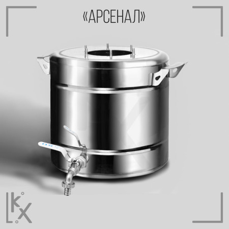 Самогонный аппарат Добрый жар «Арсенал» 20 л