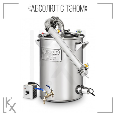 Самогонный аппарат Добрый жар «Абсолют» 30 л 7 трубок + ТЭН