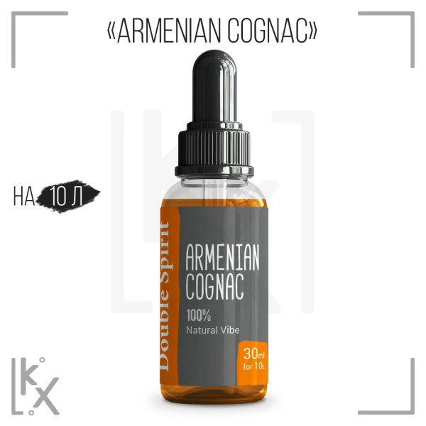Эссенция Double Spirit Armenian Cognac 30 мл