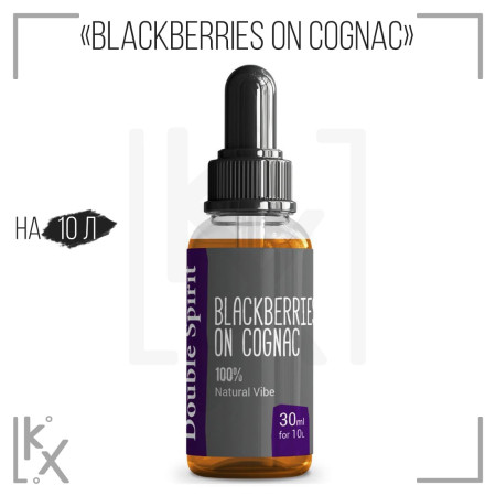 Эссенция Double Spirit Blackberries on cognac 30 мл