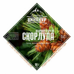 Набор трав и специй скорлупа кедрового ореха